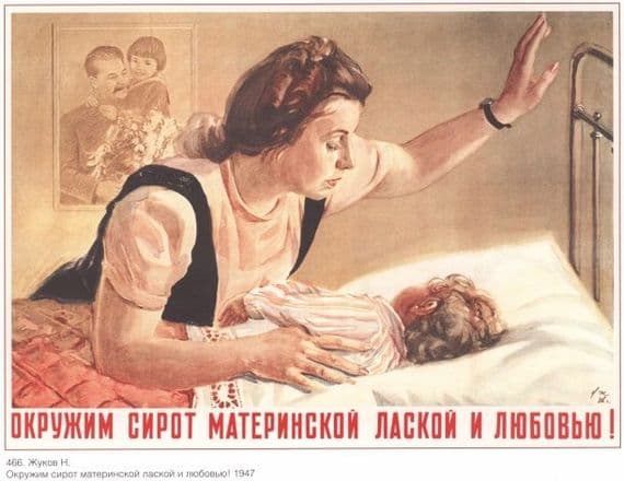 Vintage Russian poster - 