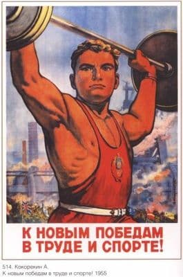 Vintage Russian poster - Weightlifter 1955