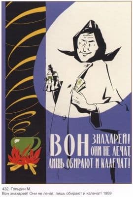 Vintage Russian poster - Witchcraft medicine 1959