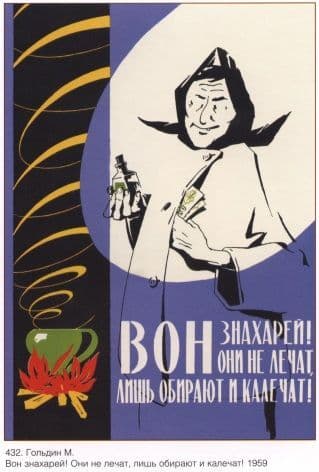 Vintage Russian poster - Witchcraft medicine 1959
