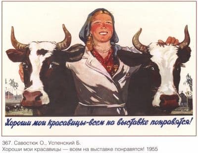 Vintage Russian poster - Woman and her Cows