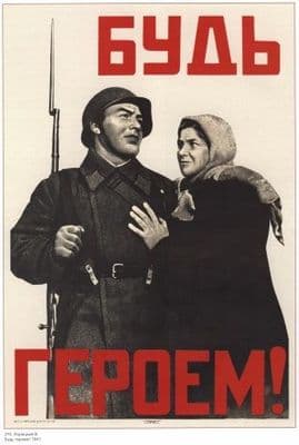 Vintage Russian poster - Women says goodbye to soldier
