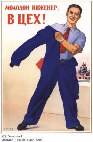 Vintage Russian poster - Worker wearing overall's