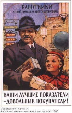 Vintage Russian poster - Workers in light industry and trade