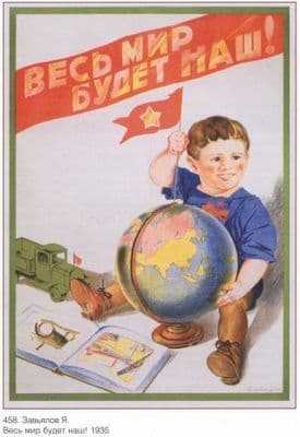 Vintage Russian poster - Ya Zavyalov 1935
