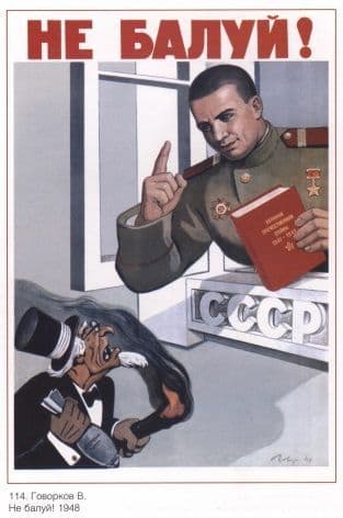 Vintage Russian poster - You behave 1948