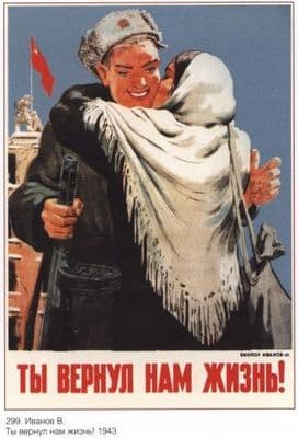 Vintage Russian poster - You brought us life 1943