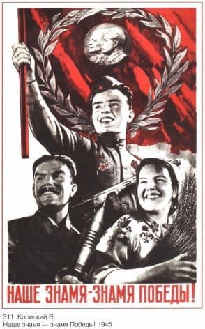 Vintage Russian poster - 