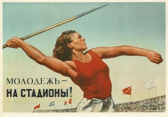 Vintage Russian poster - Young people - go to the stadiums! 1947
