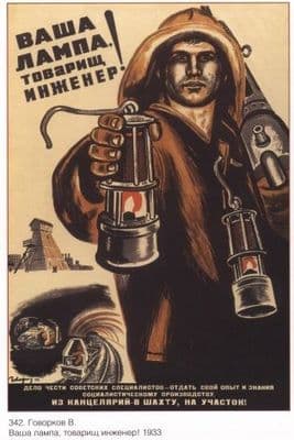Vintage Russian poster - 'Your lamp, comrade engineer!'