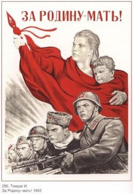 Vintage Russian propaganda poster 1943 - For Mother Russia