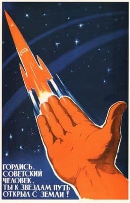 Vintage Russian science poster - Distant stars is discovered