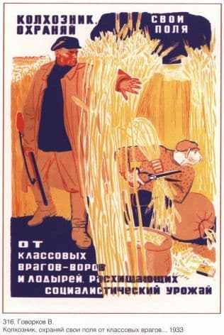 Vintage Russian war poster - 1941