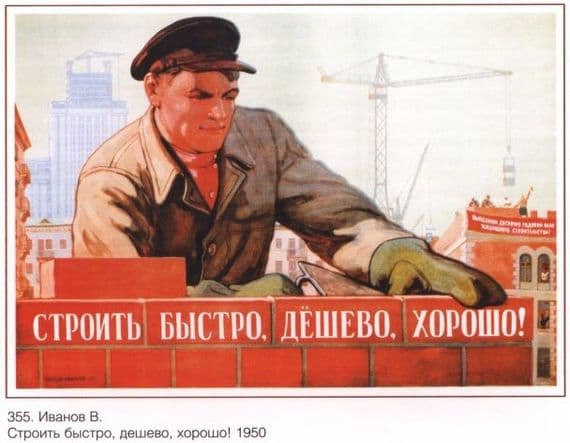 Vintage Russian work poster - Building a brick wall