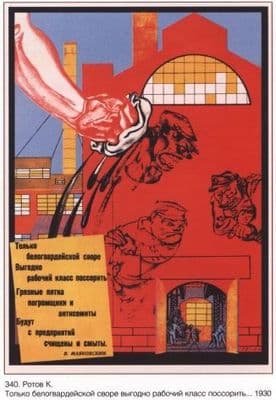 Vintage Russian work poster produced in 1930