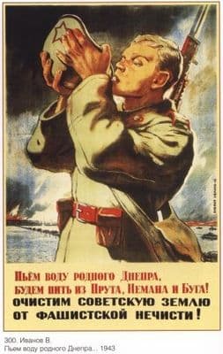 Vintage Russian WW2 poster - Soldier takes drink