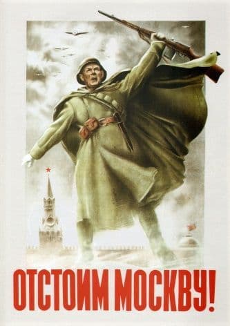 Vintage Russian WW2 propaganda poster - 1941