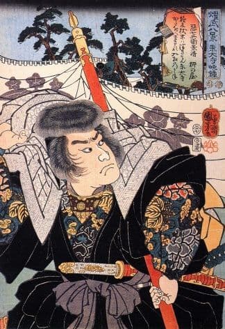 Vintage samurai warrior poster - Kimono and katana