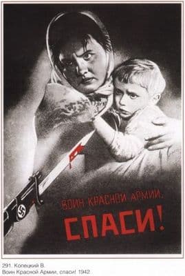 Vintage Soviet Poster - Red Army Soldier, Save Us