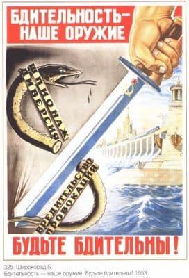 Vintage Soviet poster - Vigilence, our weapons