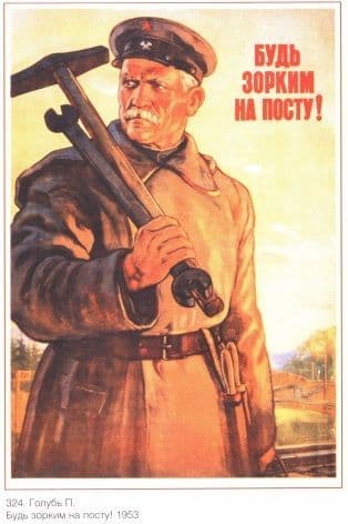 Vintage Soviet propaganda poster - 1953