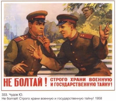 Vintage Soviet propaganda poster - Be vigilant, 1958