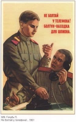 Vintage Soviet propaganda poster - Spies are near, 1951