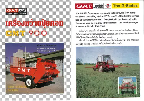 16 x CMT Farm Implement Brochures in Folder - Iranian Plough Sprayer Harrow