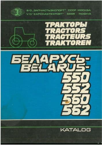 Belarus Tractor 550 552 560 562 Parts Manual