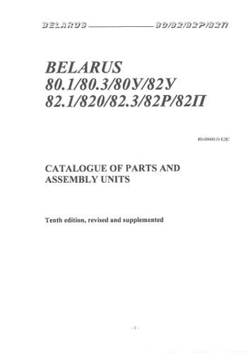 Belarus Tractor 80.1 80.3 80Y 82Y 82.1 820 82.3 82P 82II Parts