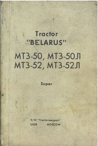 Belarus Tractor MT3-50 & MT3-52 Operators Manual with Service Instructions