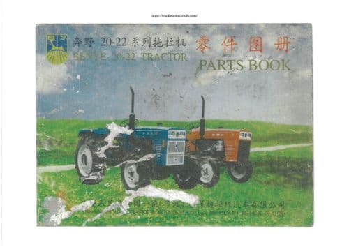 Benye Tractor Series 20 - 22 Parts Manual