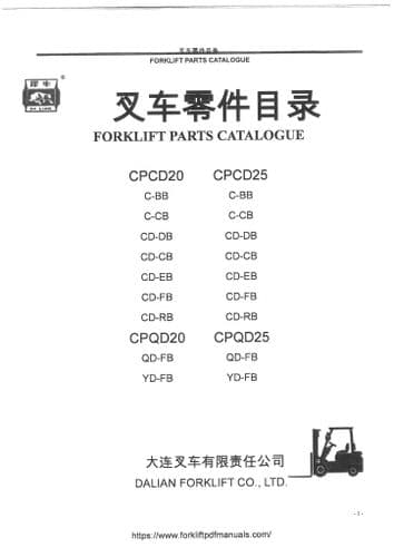 Dalian Forklift Truck CPCD20 CPCD25 CPQD20 CPQD25 Parts Manual & Wiring Diagrams