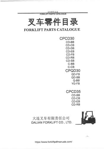 Dalian Forklift Truck CPCD30 CPQD30 CPCD35 Parts Manual & Wiring Diagrams