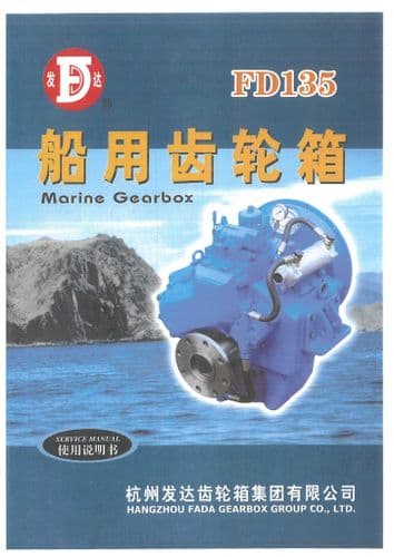 Hangzhou Marine Gearbox FD135 Workshop Service Manual