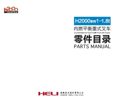 Heli Forklift Truck CPCD10/CPCD15/CPCD18 (H2000 SERIES) Parts Manual