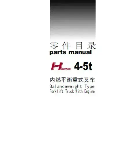 Heli Forklift Truck CPCD40/CPCD50 Parts Manual