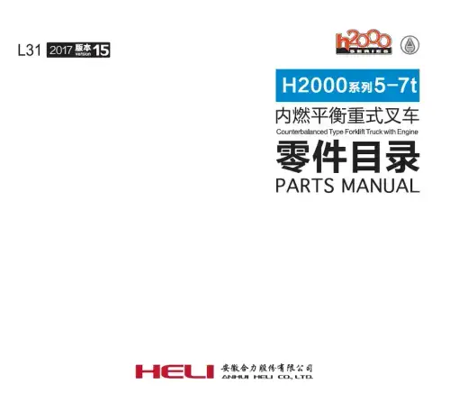 Heli Forklift Truck CPCD50/CPCD60/CPCD70  (H2000 SERIES)  Parts Manual