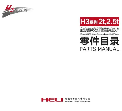 Heli Forklift Truck CPD20/CPD25 Parts Manual