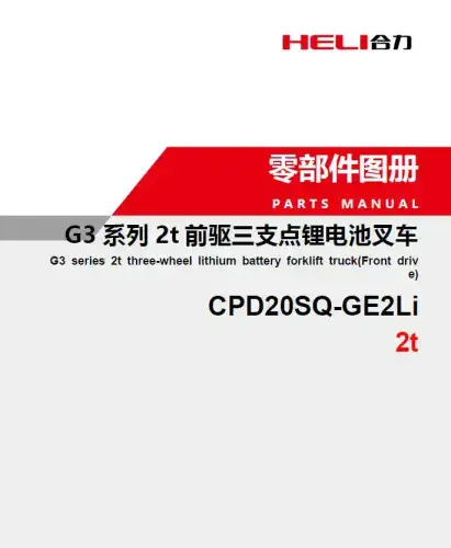Heli Forklift Truck CPD20SQ-GE2Li Parts Manual