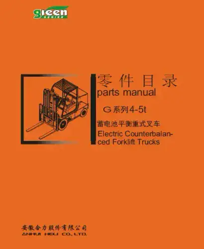 Heli Forklift Truck CPD40-B2/CPD45-B2/CPD50-B2 (G SERIES-4 WHEEL) Parts Manual