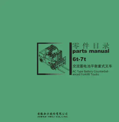 Heli Forklift Truck CPD60/CPD70 (G SERIES) Parts Manual