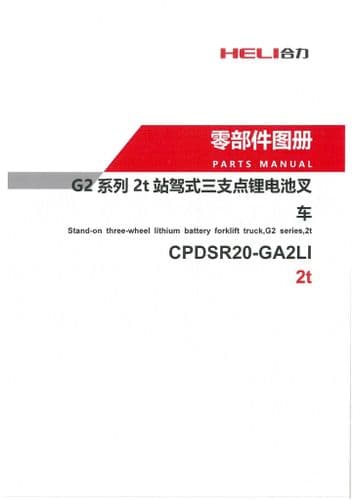 Heli Forklift Truck CPDSR20-GA2LI  Parts Manual