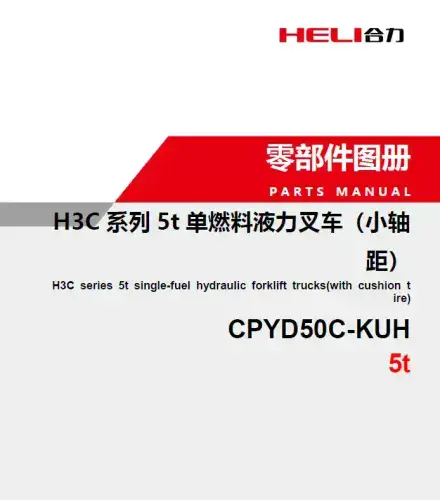 Heli Forklift Truck CPYD50C-KUH Parts Manual