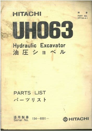 Hitachi Hydraulic Excavator UH063 Parts Manual