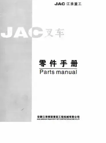 Jac Forklifts CPCD20/CPCD25/CPCD30/CPCD35 Parts Manual