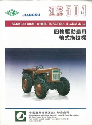 Jiangsu Tractor 504 Brochure