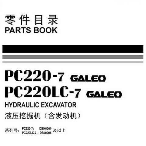 Komatsu Hydraulic Excavator Galeo PC220-7  PC220LC-7 Parts Manual