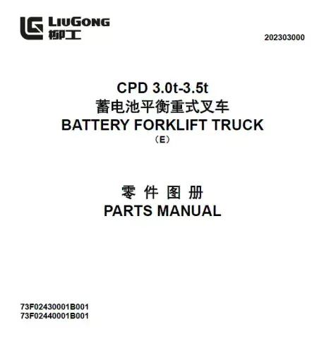 LiuGong Battery Forklift Truck CPD 3.0T-3.5T Parts Manual
