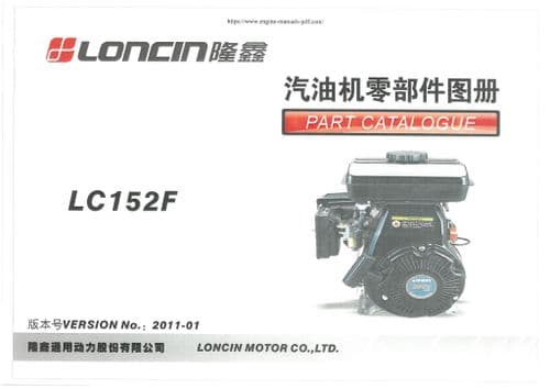 Loncin Engine LC152F Parts Manual